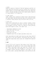 수직적 법 체계와 사회복지법-2