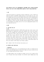 실제 가족문제 및 교재 및 기타 자료를 활용하여 가족문제를 소개하고 가족-1