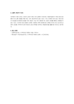 실제 가족문제 및 교재 및 기타 자료를 활용하여 가족문제를 소개하고 가족-3