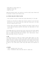아동기 이상행동 중 지적장애에 대해 설명하고 지적장애 아동을 위한 치료-2