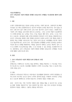 아동수학대면지도-1