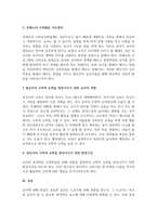 아동수학대면지도-3
