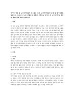 여가의 개념 및 노인여가활동의 중요성과 효과, 노인여가활동의 유형 및 참-1