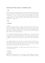 장애인을 만났을 때 대처하는 방법을 15가지 장애유형별로 기술하시오-1