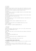장애인을 만났을 때 대처하는 방법을 15가지 장애유형별로 기술하시오-2
