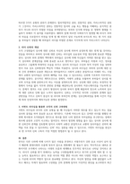조직에서 리더의 신뢰 구축방법에 대해 설명하고, 자신의 생각을 쓰세요-2