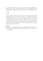 지역사회복지관이 지역문제와 관련하여 제공하는 프로그램 3가지를 선택하여-3