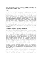인간은 기업에 근무하면서 조직의 가치와 개인의 가치에 충돌을 일으키며 많-1