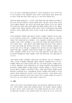인간은 기업에 근무하면서 조직의 가치와 개인의 가치에 충돌을 일으키며 많-2