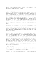 유은혜 부총리 겸 교육부 장관과 박능후 보건복지부 장관은 2019년 7월-3