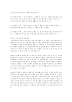 유은혜 부총리 겸 교육부 장관과 박능후 보건복지부 장관은 2019년 7월-4