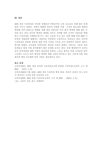 유은혜 부총리 겸 교육부 장관과 박능후 보건복지부 장관은 2019년 7월-5