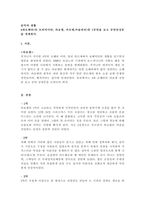 4대오페라라 트라비아타, 라보엠, 카르멘,마술피리중 1공연을 보고 공-1