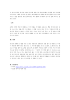 4대오페라라 트라비아타, 라보엠, 카르멘,마술피리중 1공연을 보고 공-2