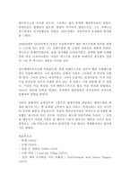 내가 좋아하는 화가 소개하기, 아동미술영역의 공간의 구성원리-2