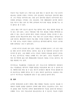 내가 좋아하는 화가 소개하기, 아동미술영역의 공간의 구성원리-5