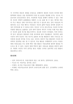 내가 좋아하는 화가 소개하기, 아동미술영역의 공간의 구성원리-6
