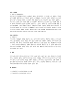 사회보장의 개념과 목적, 우리나라에서 시행되고 있는 사회보장 유형별공공-2