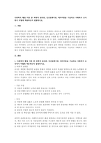 사회복지 행정 이론 중 과학적 관리론, 인간관계이론, 체계이론을 기술하고 (1)-1