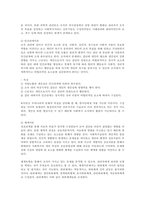 사회복지 행정 이론 중 과학적 관리론, 인간관계이론, 체계이론을 기술하고 (1)-2