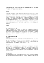 사회복지법 중에서 평소 본인이 관심 있는 법을 하나 선택하여 법 시행에-1