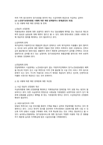 사회복지법 중에서 평소 본인이 관심 있는 법을 하나 선택하여 법 시행에-2