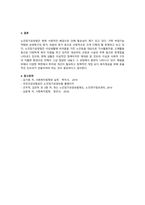 사회복지법 중에서 평소 본인이 관심 있는 법을 하나 선택하여 법 시행에-3