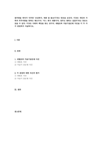 사회복지학개론 참치캔을 따다가 다치면 ‘조심하지, 애좀 잘 돌보지’라는-1