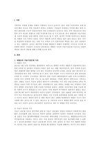 사회복지학개론 참치캔을 따다가 다치면 ‘조심하지, 애좀 잘 돌보지’라는-2