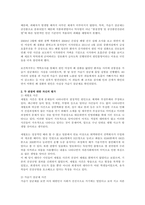 사회복지학개론 참치캔을 따다가 다치면 ‘조심하지, 애좀 잘 돌보지’라는-3