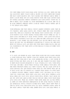 사회복지학개론 참치캔을 따다가 다치면 ‘조심하지, 애좀 잘 돌보지’라는-4