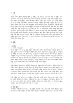 세계의역사 공통 안톤 체호프의 『갈매기』1896 작품을 골라서 읽-2