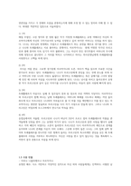 세계의역사 공통 안톤 체호프의 『갈매기』1896 작품을 골라서 읽-3