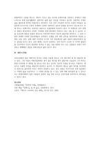 세계의역사 공통 안톤 체호프의 『갈매기』1896 작품을 골라서 읽-5
