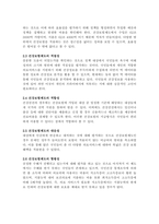 수업자료에 제시된 ‘정책평가기준’에 맞추어서 우리나라 건강보험제도에 대해-2