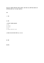 유아교육론 D형 Bandura의 사회학습 발달이론에 대하여 설명하고,-1
