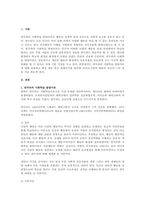 유아교육론 D형 Bandura의 사회학습 발달이론에 대하여 설명하고,-2