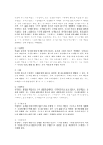 유아교육론 D형 Bandura의 사회학습 발달이론에 대하여 설명하고,-3