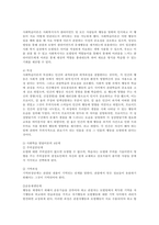 유아교육론 D형 Bandura의 사회학습 발달이론에 대하여 설명하고,-4