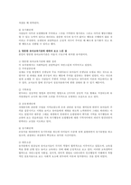 유아교육론 D형 Bandura의 사회학습 발달이론에 대하여 설명하고,-5