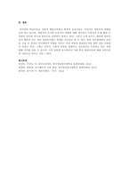 유아교육론 D형 Bandura의 사회학습 발달이론에 대하여 설명하고,-6