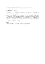 프로그램 계획과 설계, 개발-3