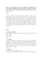 학위논문 또는 학술지 한편을 택1 하여 읽은 후 ①논문제목, 저자, 발행-1