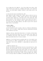 학위논문 또는 학술지 한편을 택1 하여 읽은 후 ①논문제목, 저자, 발행-2