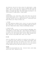 학위논문 또는 학술지 한편을 택1 하여 읽은 후 ①논문제목, 저자, 발행-3