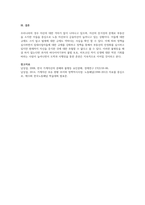 한국사회에서의 소득 및 자산 불평등의 현황과 이에 대한 자신의 견해는 무-3