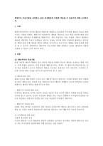 행동주의 치료기법을 설명하고 실제 임상현장에 어떻게 적용될 수 있을지에-1