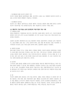 행동주의 치료기법을 설명하고 실제 임상현장에 어떻게 적용될 수 있을지에-2