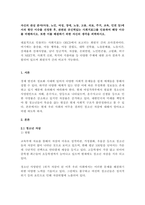 2019년도 2학기, 방통대, 사회복지조사론 자신의 관심 분야아동,-1