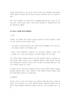2019년도 2학기, 방통대, 사회복지조사론 자신의 관심 분야아동,-2
